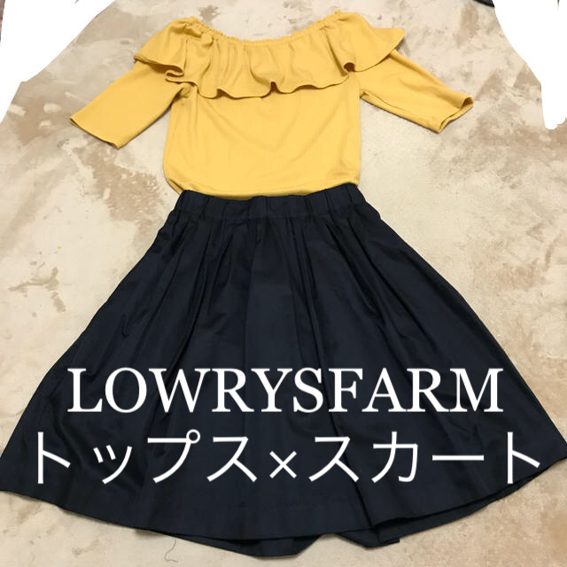 LOWRYS FARM(ローリーズファーム)のLOWRYSFARM☆上下セット レディースのレディース その他(セット/コーデ)の商品写真