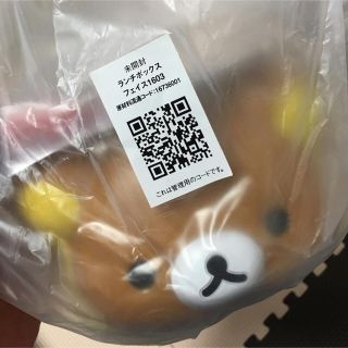 サンエックス(サンエックス)のリラックマお弁当箱(弁当用品)