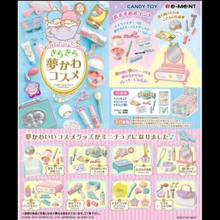 ＊新品・未開封品＊リーメント きらきら 夢かわ コスメ・全8種セット＊(その他)