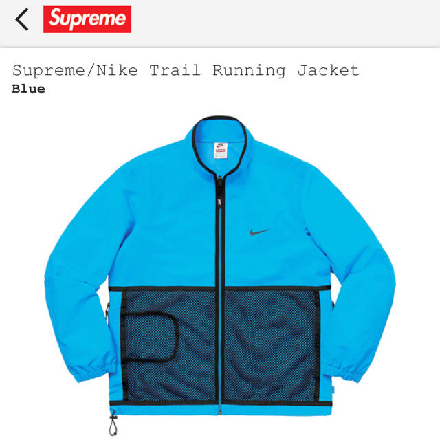 supreme nike trail running jacket