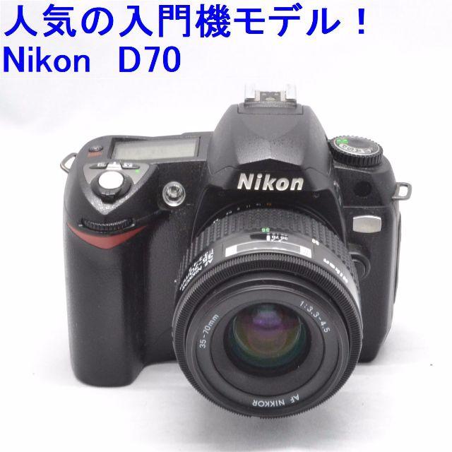 Wi-Fiで携帯へ！Nikon ニコン D70 ダブル レンズセット 一眼入門機商品説明