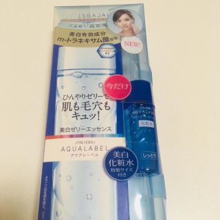 シセイドウ(SHISEIDO (資生堂))のゼリー状美容液(オールインワン化粧品)