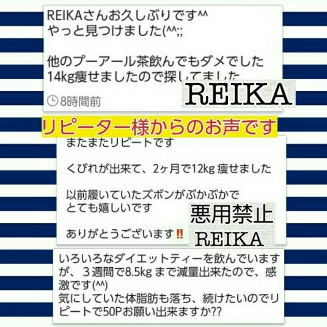 飲みやすい脂肪燃焼ダイエットに最適★オーガニック最高級プレミアムプーアール減量茶 コスメ/美容のダイエット(ダイエット食品)の商品写真