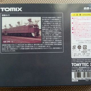 ◉TOMIX 98005◉国鉄 EF63形電気機関車（1次形・茶色）セット◉