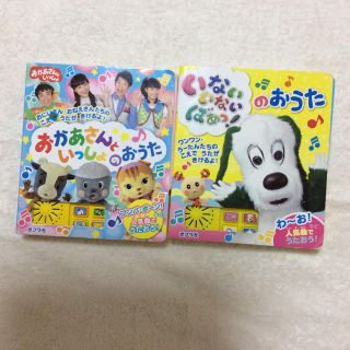 【ちーぼー様専用】NHK★おかあさんといっしょ★いないいないばぁ★音の出る絵本(絵本/児童書)