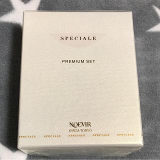 ノエビア(noevir)の＊はる様専用＊ノエビア スペチアーレ プレミアムセット 非売品 新品未使用品(サンプル/トライアルキット)