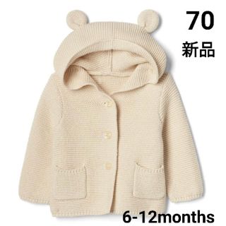 ベビーギャップ(babyGAP)のbaby gap♥ くま耳フード付き ニットカーディガン(ニット/セーター)