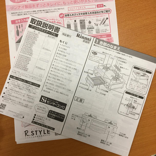 Rinnai(リンナイ)の【Rinnai】2口ガスコンロ【2017年新品購入】 スマホ/家電/カメラの調理家電(調理機器)の商品写真