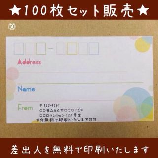 ☆即買歓迎☆宛名シール･ラベル100枚セット。☆デザイン多数☆(その他)