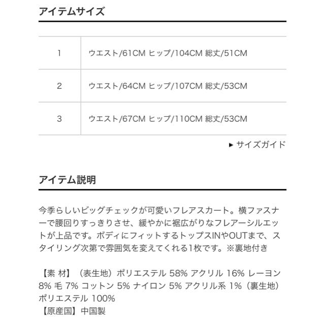 PROPORTION BODY DRESSING(プロポーションボディドレッシング)のプロポーション ボディドレッシング レディースのスカート(ひざ丈スカート)の商品写真