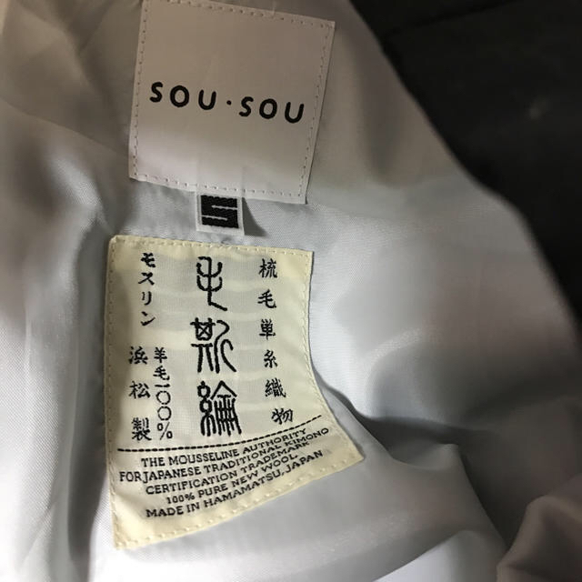 SOU・SOU(ソウソウ)のSOUSOUスカート レディースのスカート(ロングスカート)の商品写真