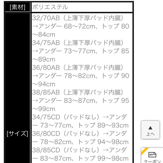 脇肉スッキリ ブラジャー とショーツセット レディースの下着/アンダーウェア(ブラ&ショーツセット)の商品写真