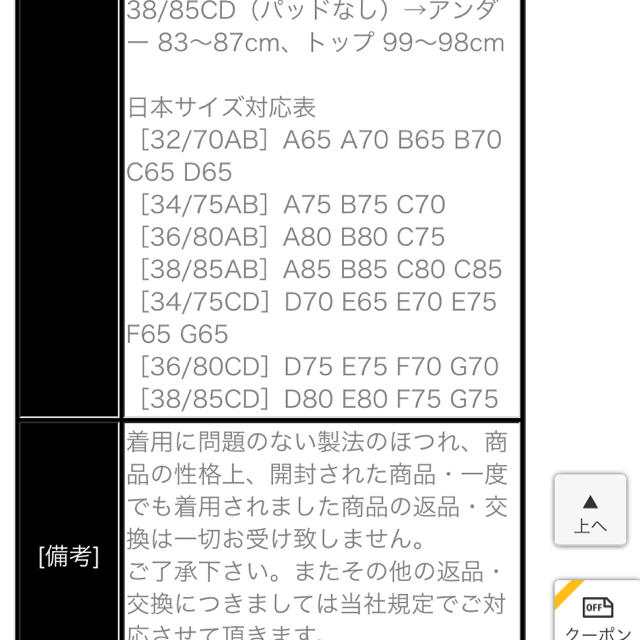 脇肉スッキリ ブラジャー とショーツセット レディースの下着/アンダーウェア(ブラ&ショーツセット)の商品写真