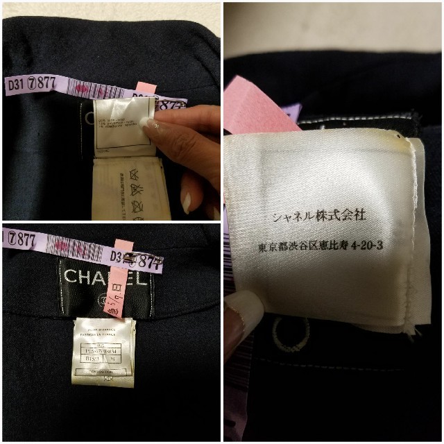 CHANEL(シャネル)のCHANEL レディースのジャケット/アウター(その他)の商品写真