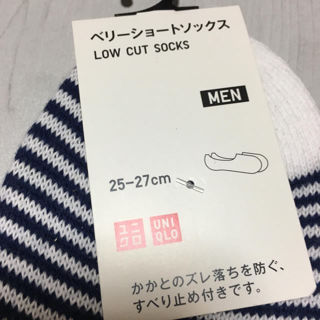 UNIQLO(ユニクロ)のメンズソックス メンズのレッグウェア(ソックス)の商品写真