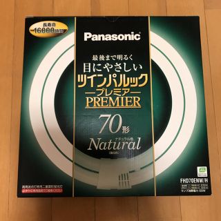 パナソニック(Panasonic)のパナソニック ツインパルックプレミア70形(蛍光灯/電球)