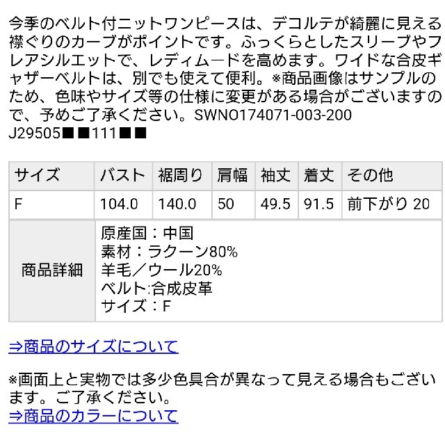 新品未使用 snidel OP ベルト付き