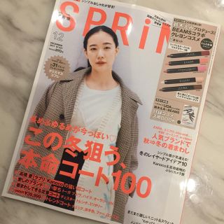 SPRiNG 12月号 雑誌のみ(ファッション)