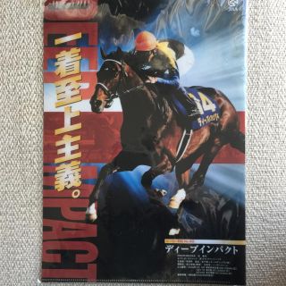 JRA ディープインパクト クリアファイル Ａ4(クリアファイル)