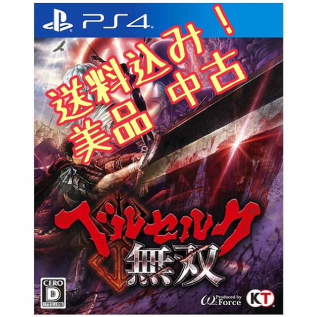 Koei Tecmo Games(コーエーテクモゲームス)の【美品】PS4版 ベルセルク無双【送料込み】 エンタメ/ホビーのゲームソフト/ゲーム機本体(家庭用ゲームソフト)の商品写真