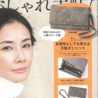 ワイズ(Y's)の♪大人のおしゃれ手帖 ワイズ 万能ポシェット♪(財布)