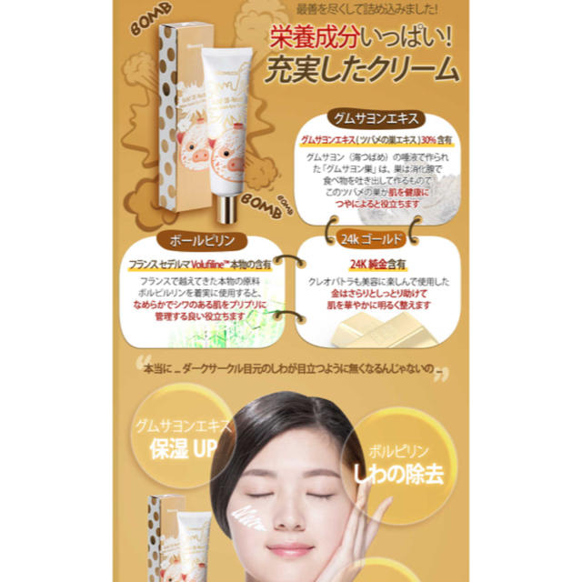 ETUDE HOUSE(エチュードハウス)のエリザベッカ  アイクリーム コスメ/美容のスキンケア/基礎化粧品(アイケア/アイクリーム)の商品写真