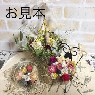 お花雑貨のある暮らし3(ドライフラワー)