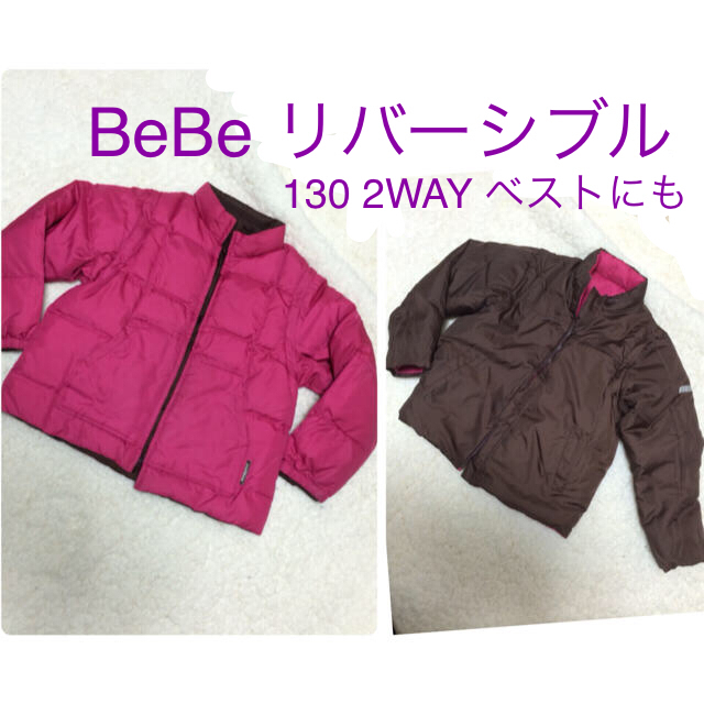 BeBe(ベベ)のあい☆ 様専用べべ  ダウン 2WAY キッズ/ベビー/マタニティのキッズ服女の子用(90cm~)(ジャケット/上着)の商品写真