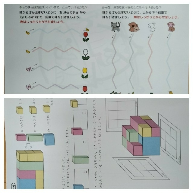 【値下げ!!】家庭保育園　通信プリント　キララ