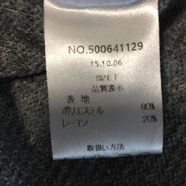 one*way(ワンウェイ)のあやまん様 専用 レディースのトップス(ニット/セーター)の商品写真