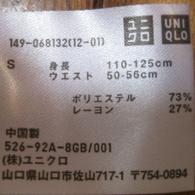 UNIQLO(ユニクロ)の☆ミニスカート・ユニクロ Sサイズ（110～125ｃｍ） キッズ/ベビー/マタニティのキッズ服女の子用(90cm~)(スカート)の商品写真