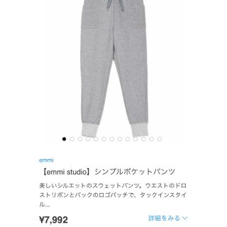 エミアトリエ(emmi atelier)の定価約8000円 emmi エミ ヨガ スウェット(ヨガ)