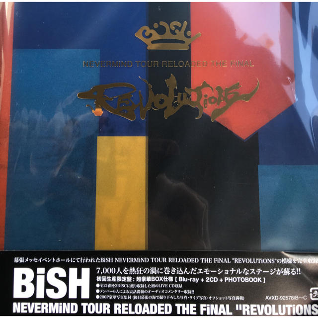 BiSH NEVERMiND REVOLUTiONS限定盤Blu-ray+2CD