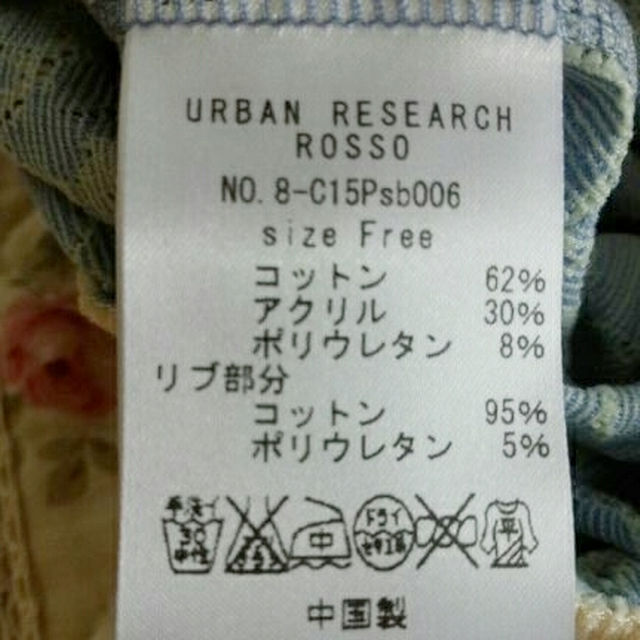 URBAN RESEARCH ROSSO(アーバンリサーチロッソ)の★ご検討中★ロッソ ROSSO 新品ドルマントップス URBANRESEARCH レディースのトップス(その他)の商品写真