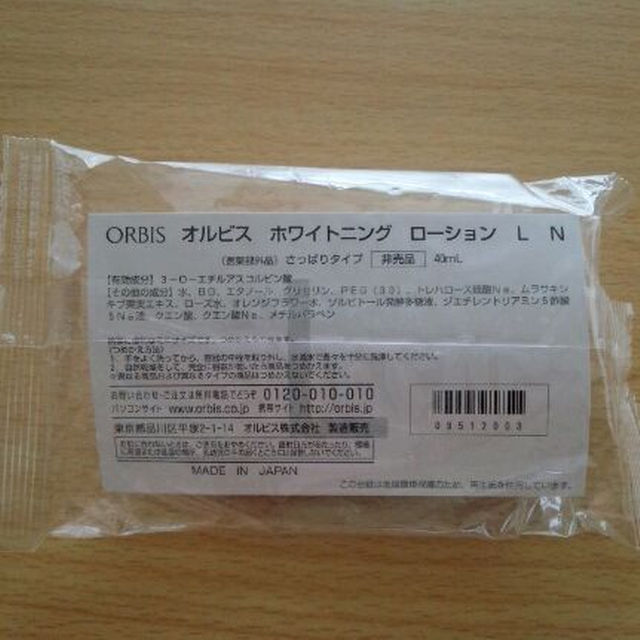 オルビス ORBIS☆新品☆ホワイトニングローション Lタイプ さっぱり