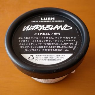 ラッシュ(LUSH)の★取り置き中★LUSH 俳句 95g クレンジング(クレンジング/メイク落とし)