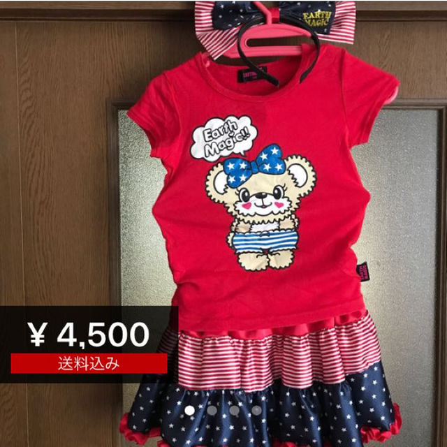 EARTHMAGIC(アースマジック)のアースマジック130セット キッズ/ベビー/マタニティのキッズ服女の子用(90cm~)(その他)の商品写真