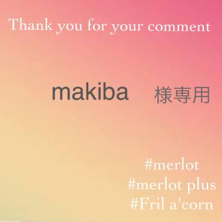 メルロー(merlot)のmakiba様専用 ＊2点(ニット/セーター)