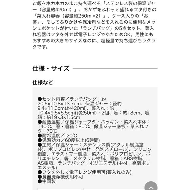 ベルメゾン(ベルメゾン)の！kuu様専用！BELLE MAISON お弁当 ランチボックス ディズニー インテリア/住まい/日用品のキッチン/食器(弁当用品)の商品写真