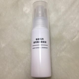 ムジルシリョウヒン(MUJI (無印良品))の無印良品 敏感肌用 薬用美白美容液(美容液)