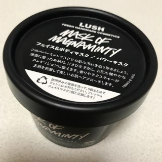 ラッシュ(LUSH)のフェイス＆ボディマスク/パワーマスク(パック/フェイスマスク)