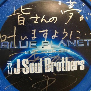 三代目 J Soul Brothers - 美品！！今市隆二フリスビー！！の通販 by