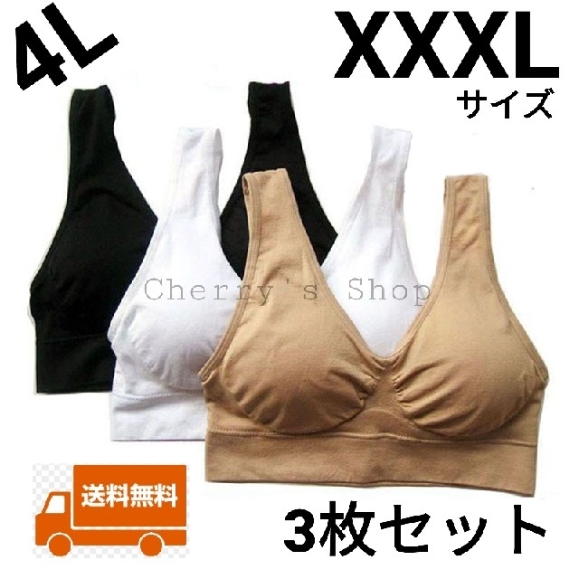 ☆セール☆新品☆送料無料☆ベーシックカラー4L☆ジニエブラ３枚セット☆XXXL キッズ/ベビー/マタニティのマタニティ(マタニティ下着)の商品写真