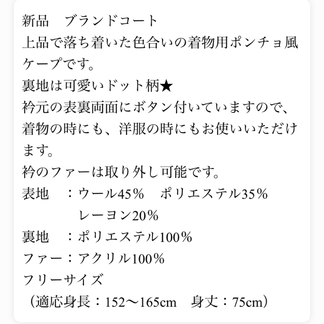 HIROMICHI NAKANO(ヒロミチナカノ)の＊axa様専用＊着物ケープ 黒 レディースのジャケット/アウター(ポンチョ)の商品写真