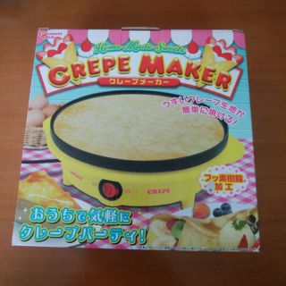 クレープメーカー　イエロー　黄色(炊飯器)