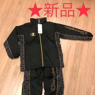 チャンピオン(Champion)の【新品】チャンピオン★キッズジャージ上下140(その他)