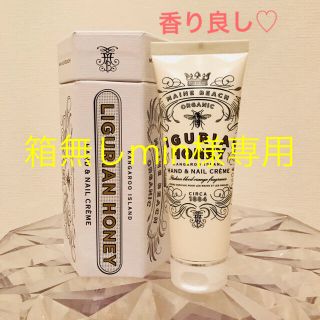 トゥモローランド(TOMORROWLAND)の★箱付き★LHハンド&ネイルクリーム(ハンドクリーム)