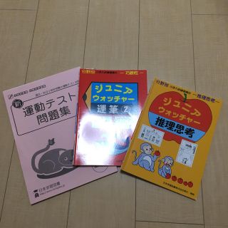 ジュニアウォッチャー ★おまとめ②(絵本/児童書)