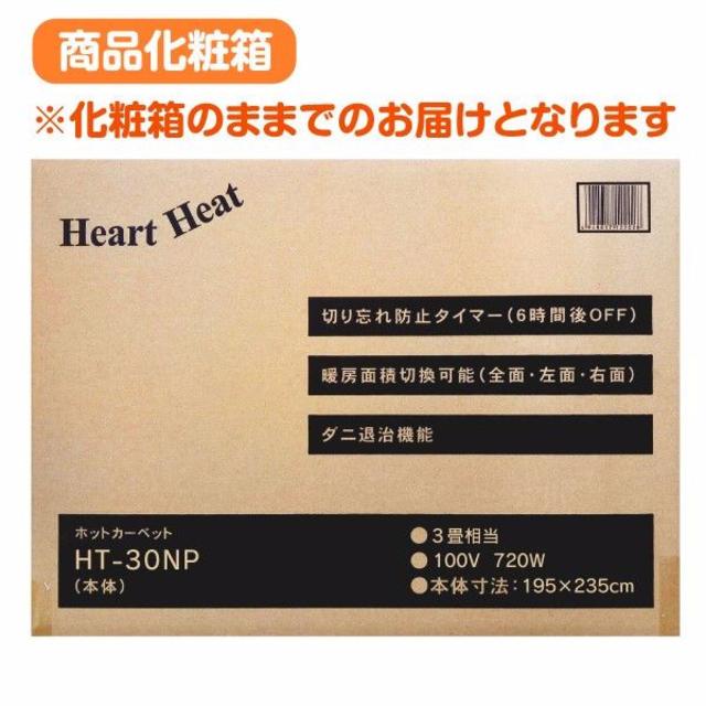 ホットカーペット 電気カーペット 本体 3畳用 自動切タイマー ダニ退治　三京　 インテリア/住まい/日用品のラグ/カーペット/マット(ホットカーペット)の商品写真