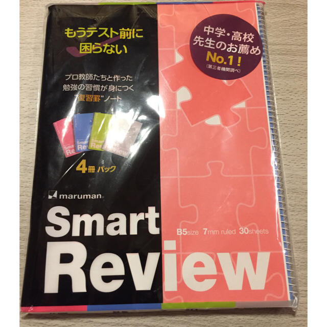 Maruman(マルマン)のsmart Review  4冊パック 未開封 インテリア/住まい/日用品の文房具(ノート/メモ帳/ふせん)の商品写真